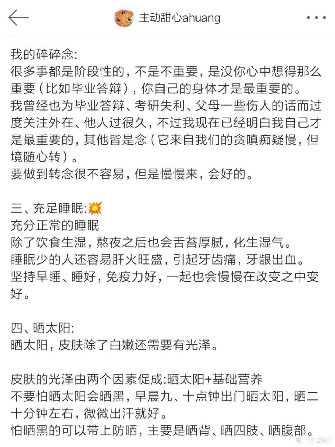 美女好皮相之素颜美女要去浊 