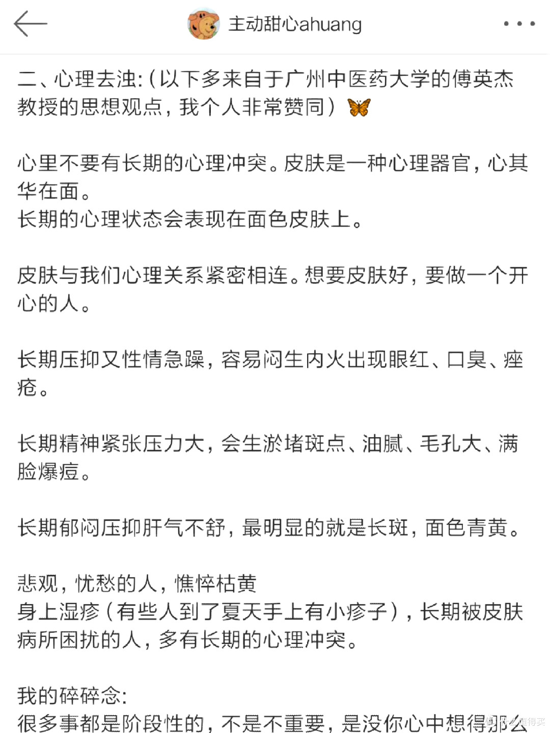 美女好皮相之素颜美女要去浊 