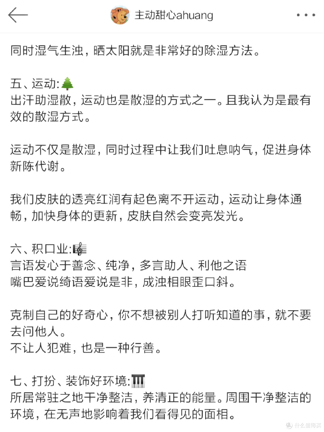美女好皮相之素颜美女要去浊 ​