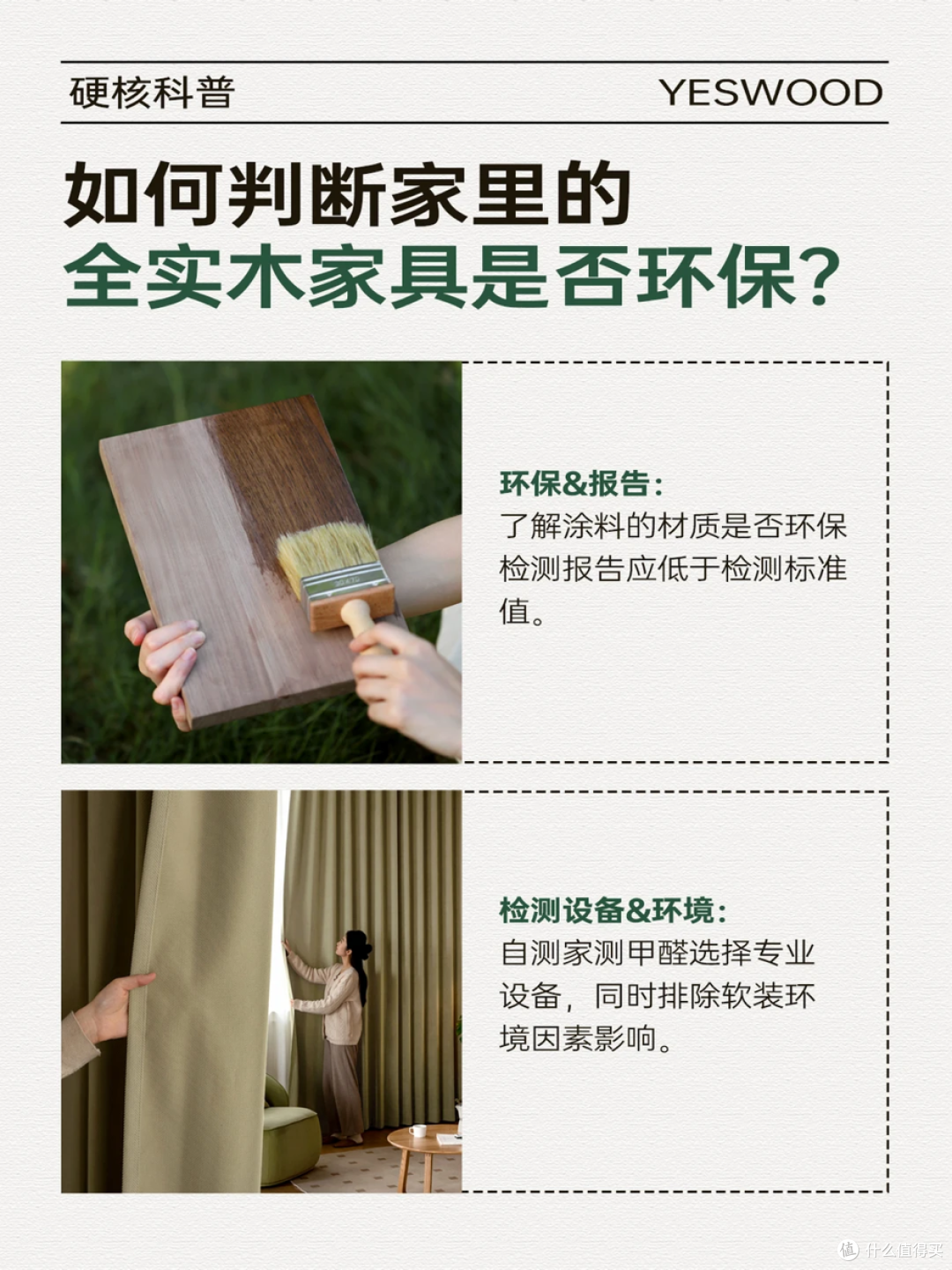 源氏木语家具甲醛超标吗?拆解纯实木环保真相