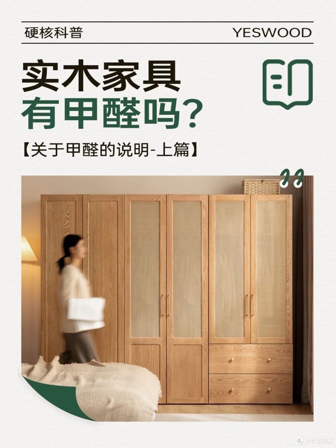 源氏木语家具甲醛超标吗?拆解纯实木环保真相