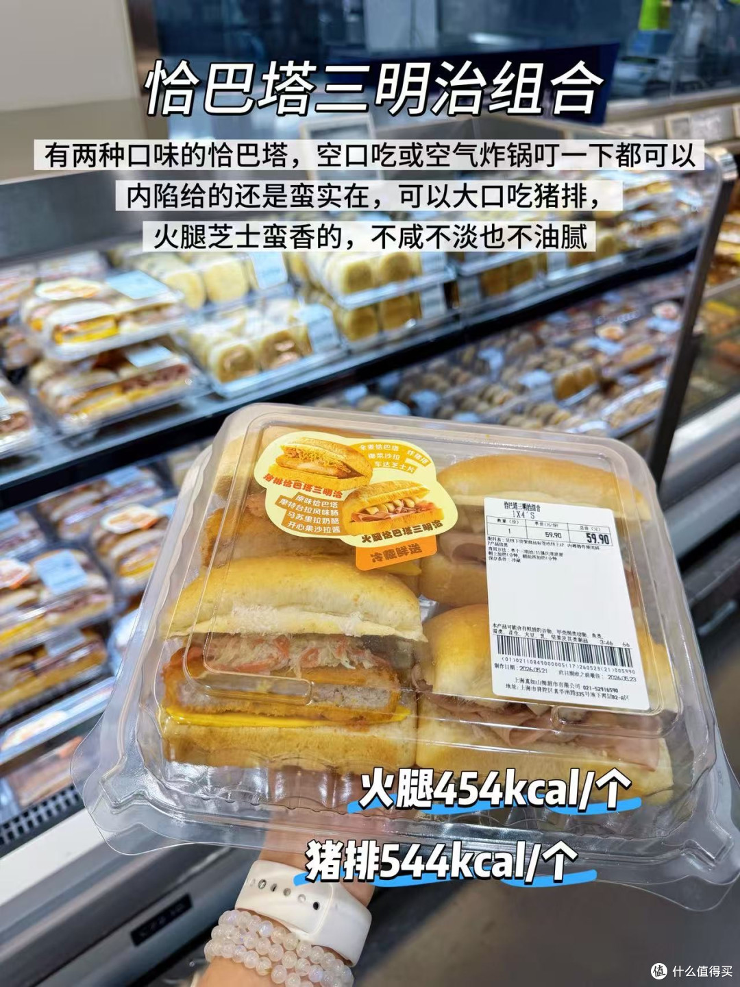 山姆新品必买清单,速速抄作业(附热量