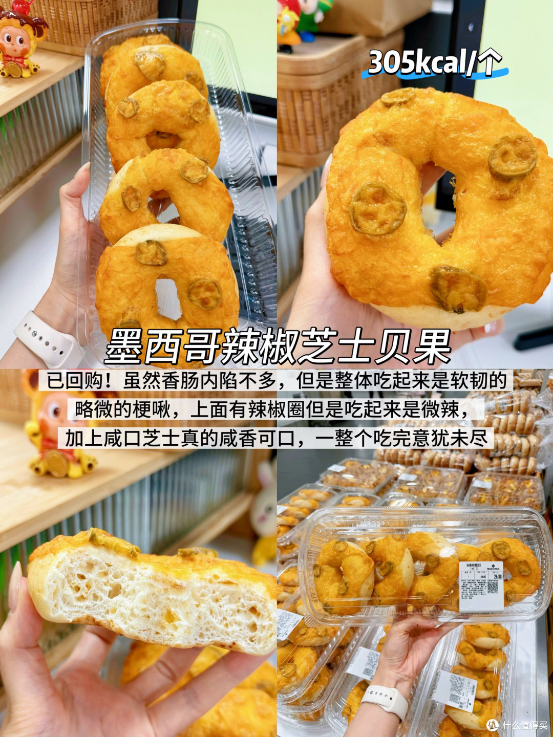 山姆新品必买清单,速速抄作业(附热量