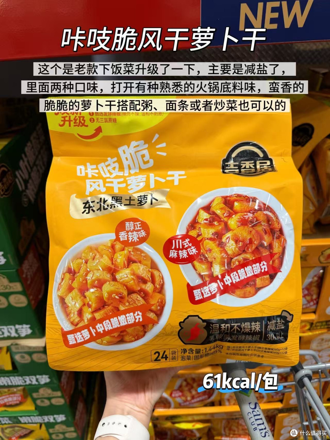 山姆新品必买清单,速速抄作业(附热量