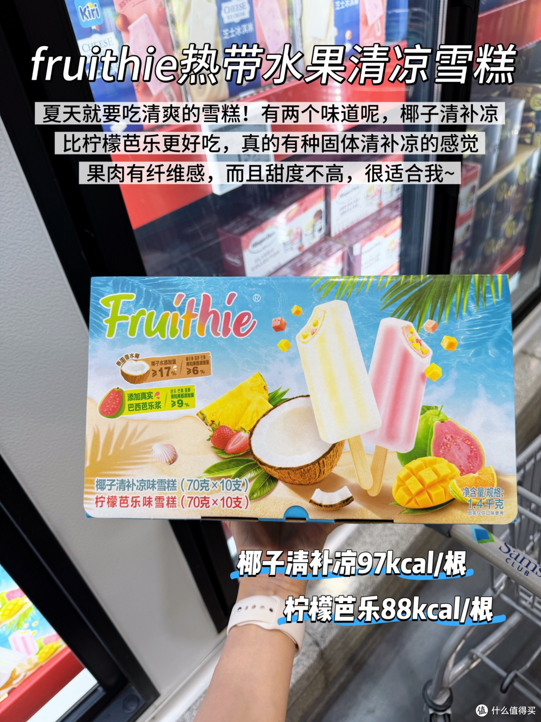 山姆新品必买清单,速速抄作业(附热量