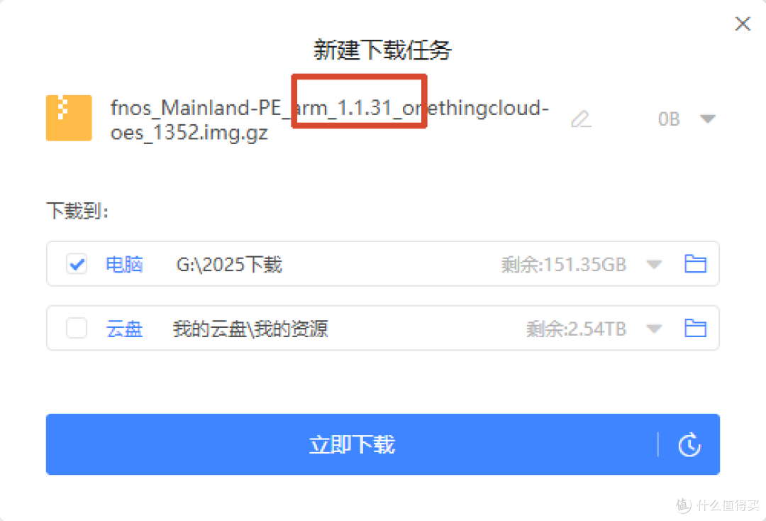 无风扇OES刷飞牛fnOS竟可以免拆机,超简单