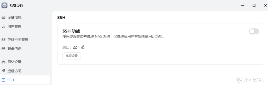 无风扇OES刷飞牛fnOS竟可以免拆机,超简单