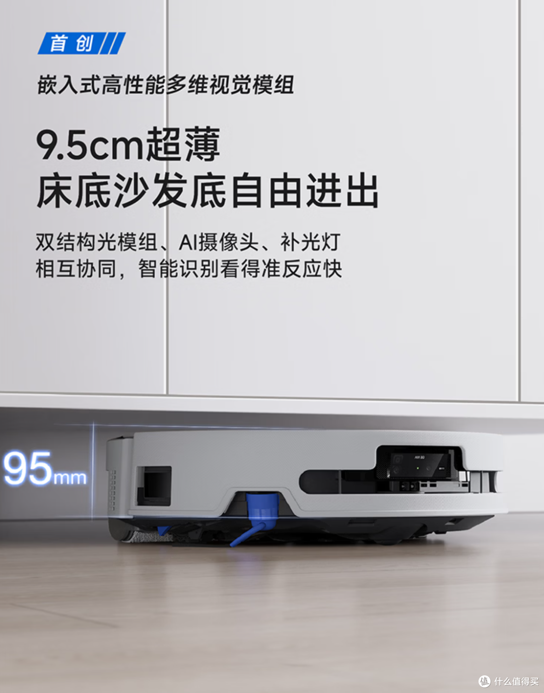 618 扫地机器人怎么选?别先看哪款最贵,先看你家到底是哪种脏