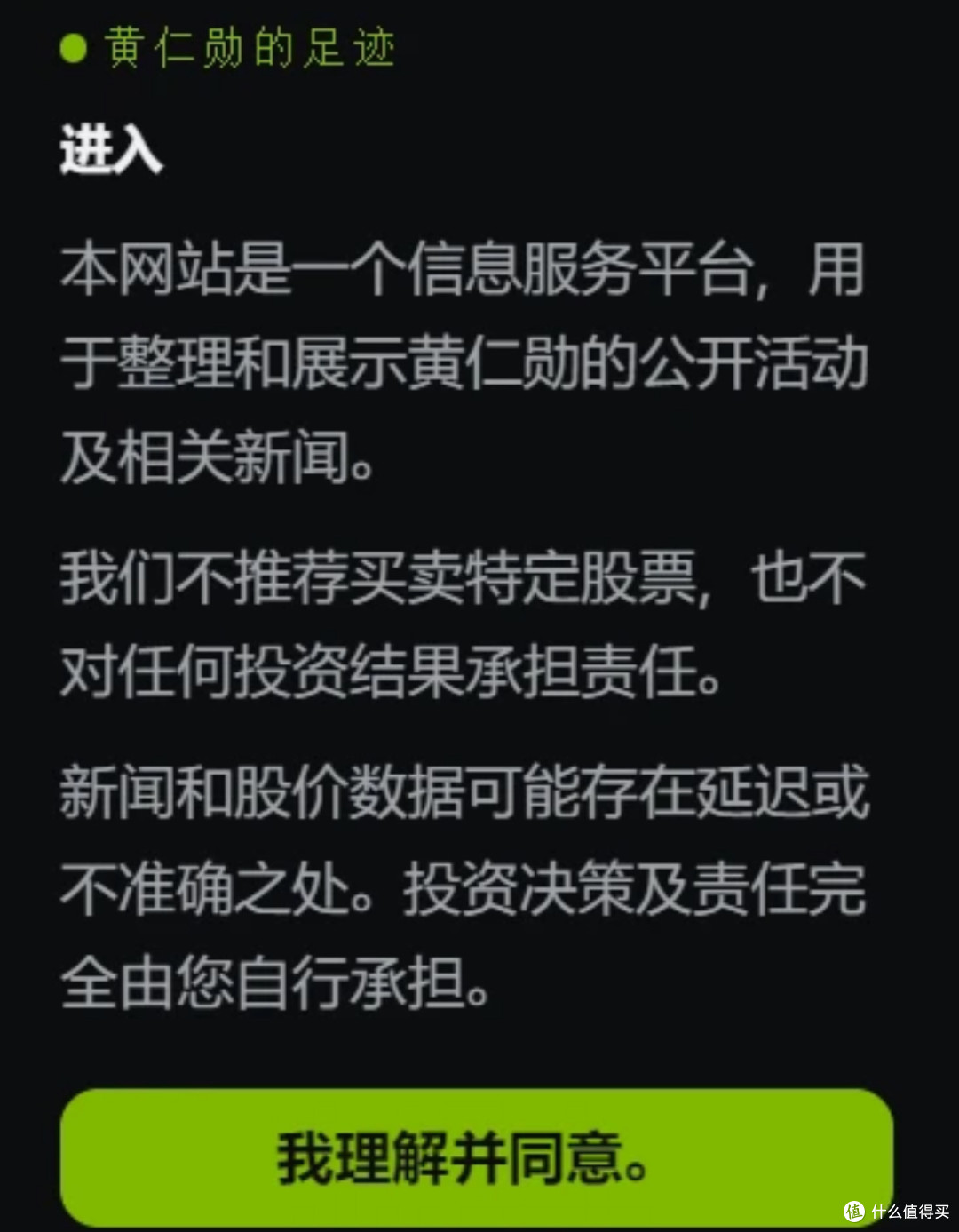 👀比娱乐圈还刺激！黄仁勋韩国被「全网追踪」，皮衣大佬的日常
