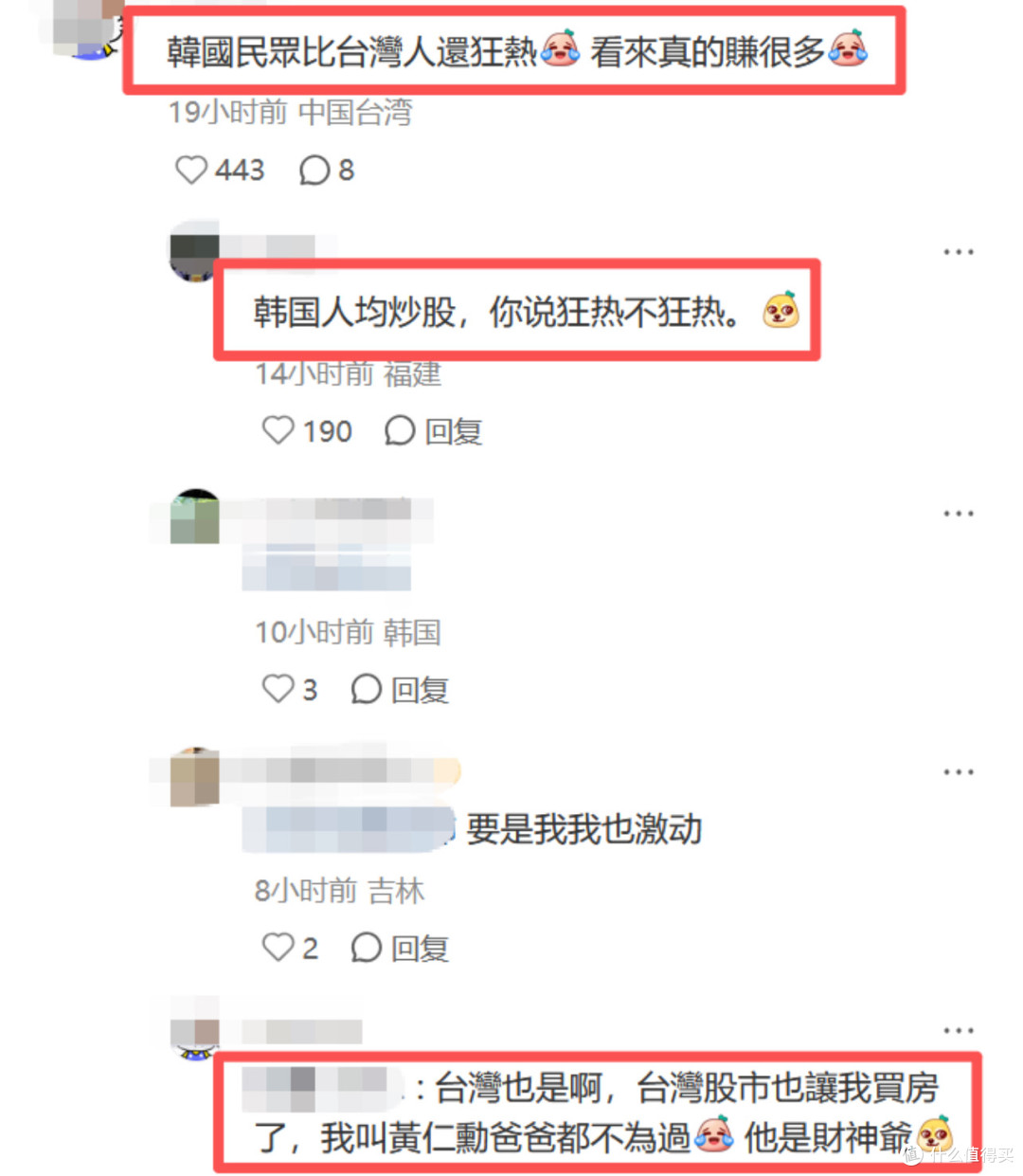 👀比娱乐圈还刺激!黄仁勋韩国被「全网追踪」,皮衣大佬的日常