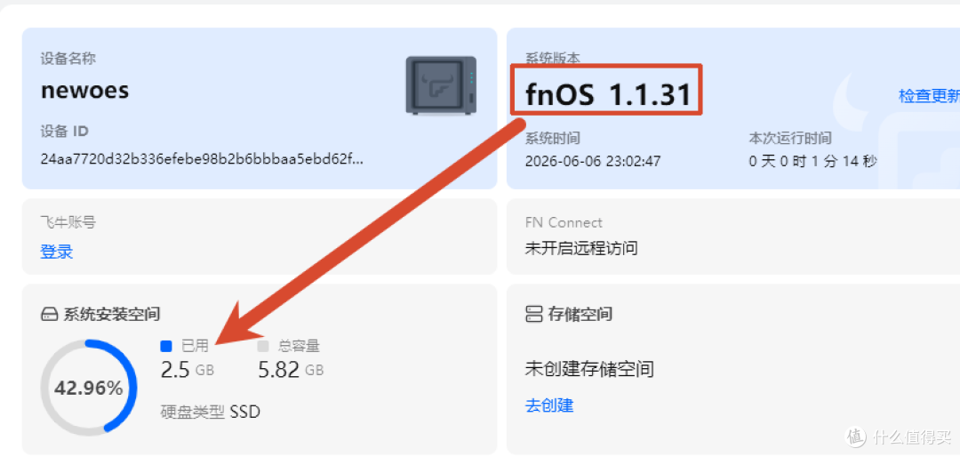 无风扇OES刷飞牛fnOS竟可以免拆机,超简单