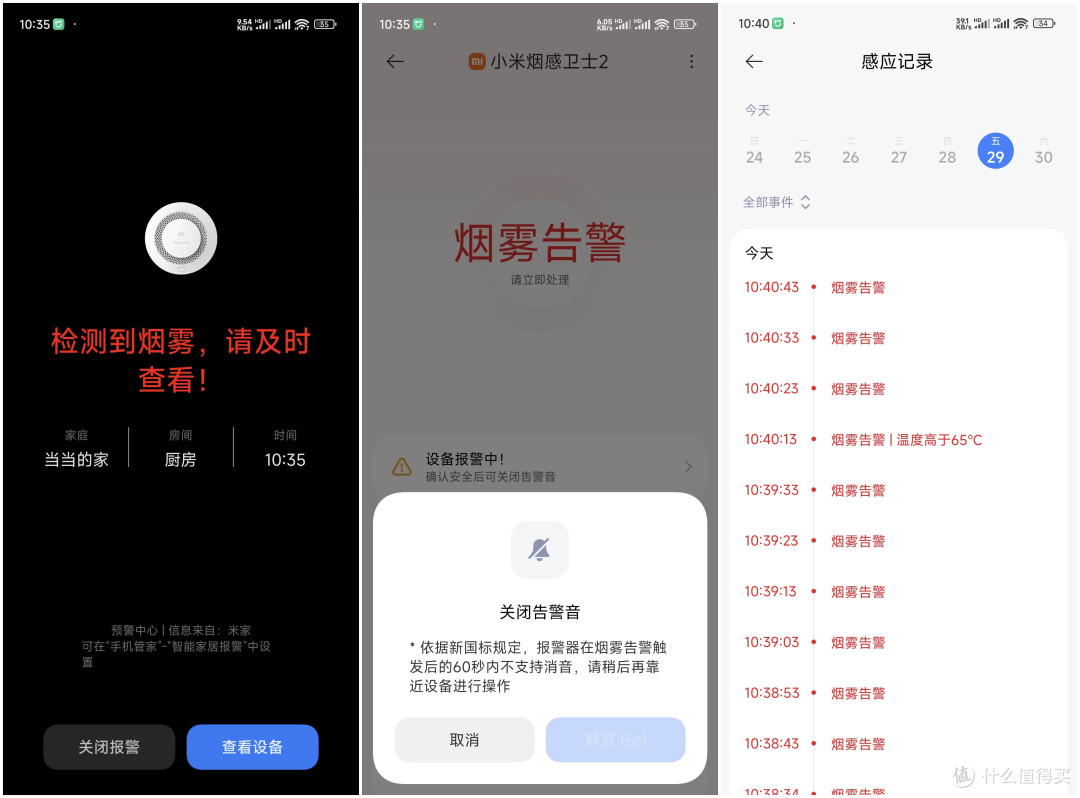 小米烟感卫士 2:火情早预警,安防更靠谱,智能家居安防好物