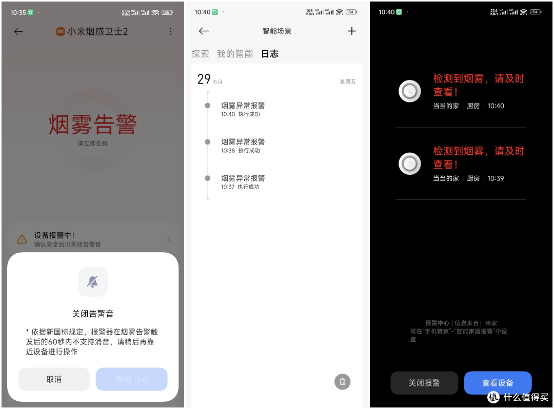 小米烟感卫士 2:火情早预警,安防更靠谱,智能家居安防好物