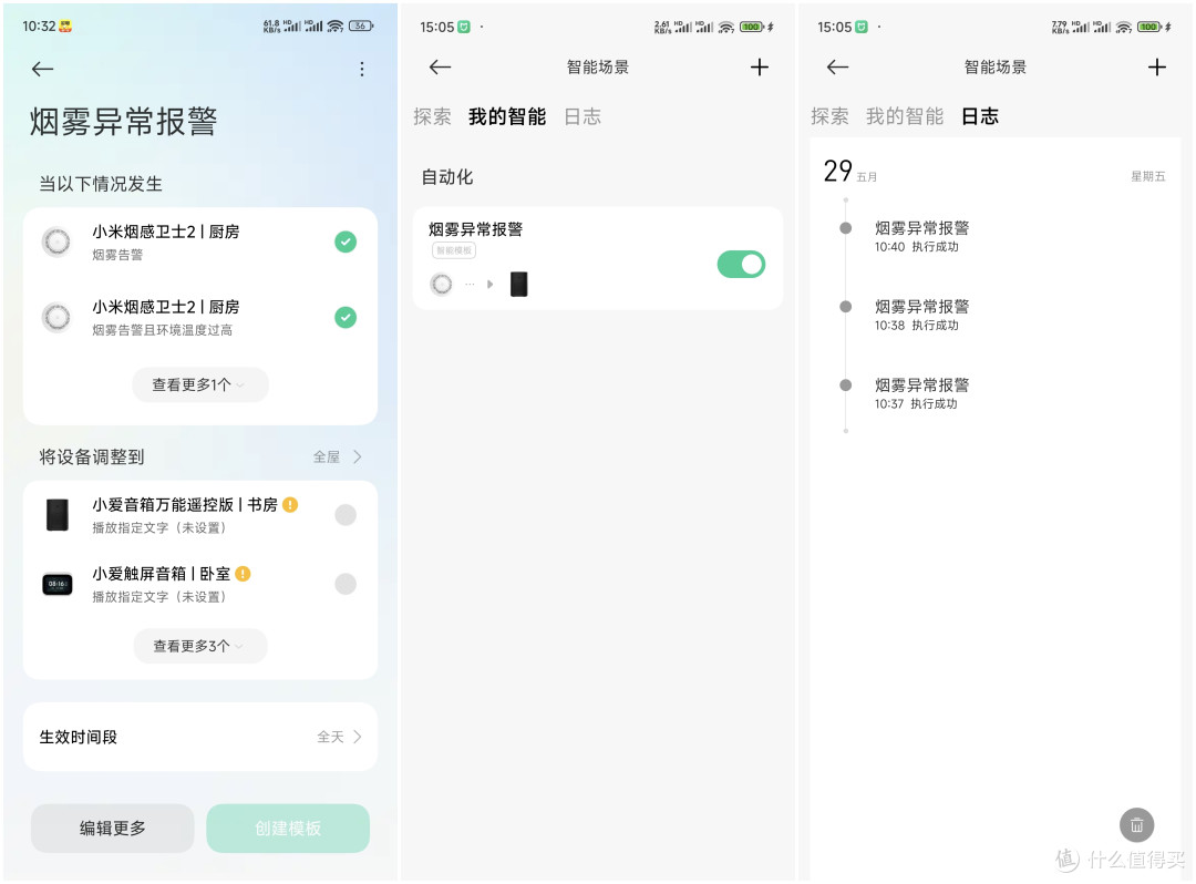 小米烟感卫士 2:火情早预警,安防更靠谱,智能家居安防好物