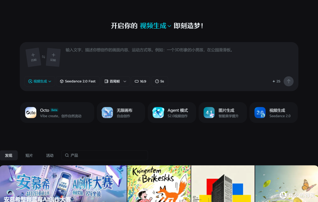 横评七款后告诉你,哪款才是高性价比AI视频生成工具
