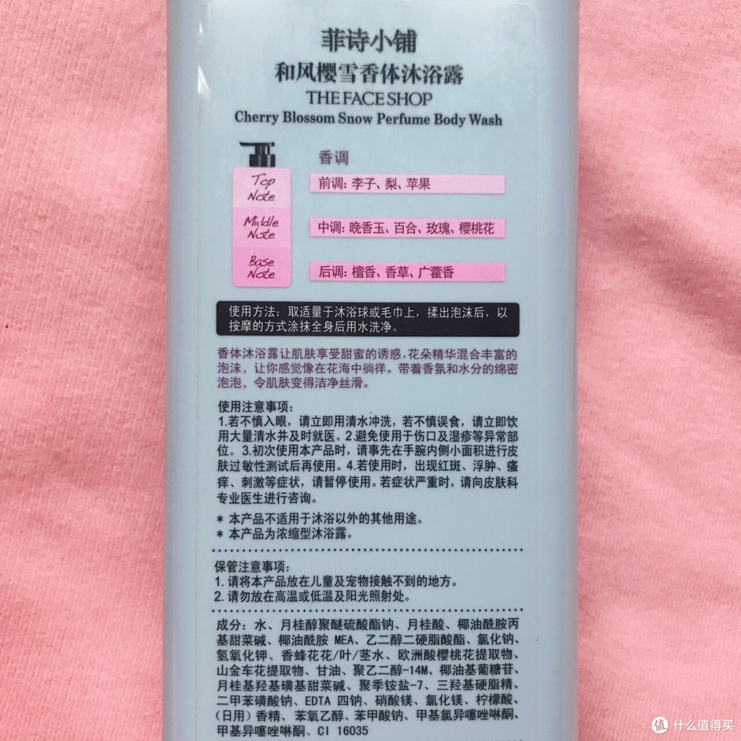 618剁手清单|菲诗小铺「和风」沐浴露:把澡洗成一首俳句
