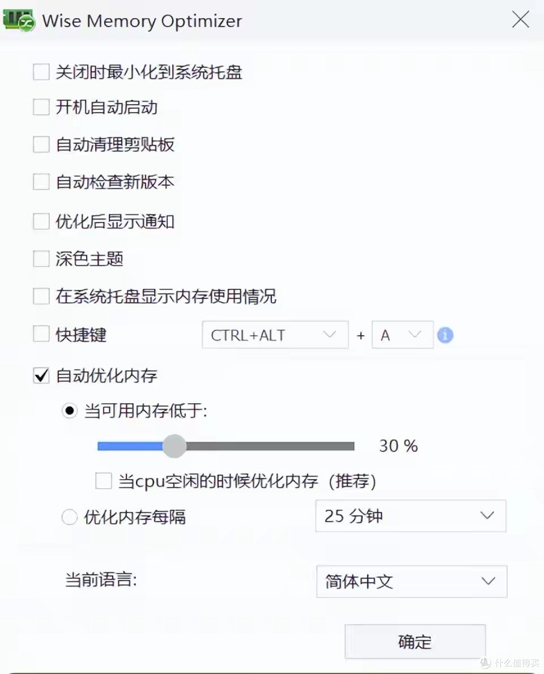 电脑越用越卡?这个了不起的“清道夫”还不足3M