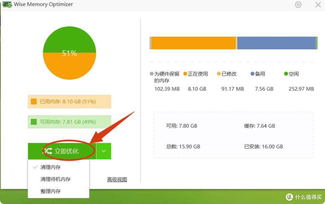 电脑越用越卡?这个了不起的“清道夫”还不足3M