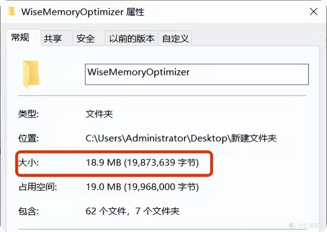 电脑越用越卡?这个了不起的“清道夫”还不足3M