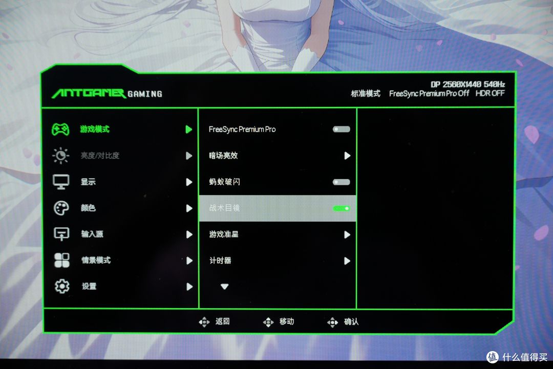 蚂蚁电竞ANT275ZQE显示器,6000多预算就能一步到位。