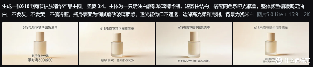 2026年618电商节更该用能够还原产品实物颜色和质感的AI生图工具