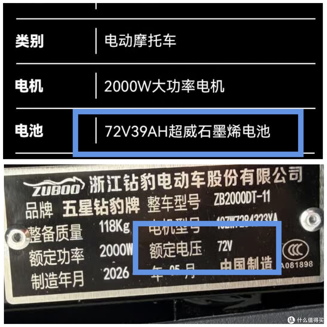 五星钻豹X9电池究竟有没有虚标，是真的39Ah，还是忽悠，买X9翻车了吗？实测对比让大家看明白