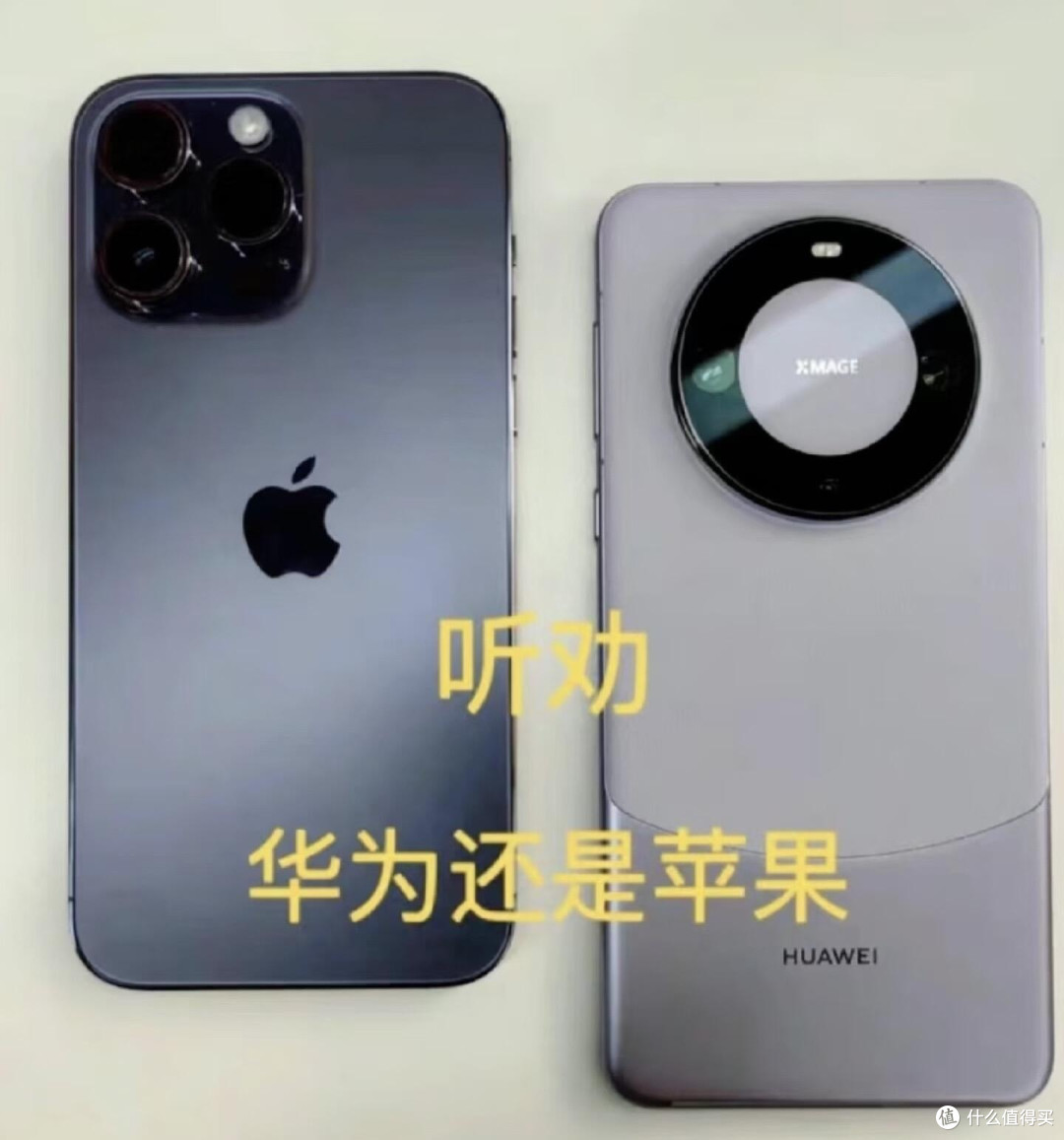 选苹果还是华为?纠结到失眠…