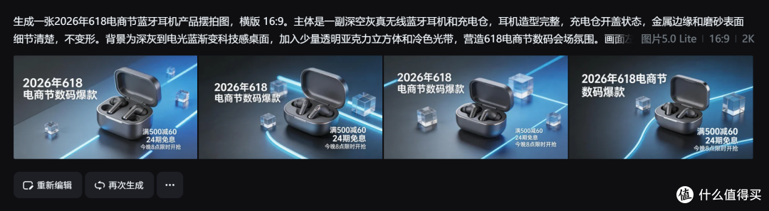 2026年618电商节用AI生成高清产品摆拍图工具推荐