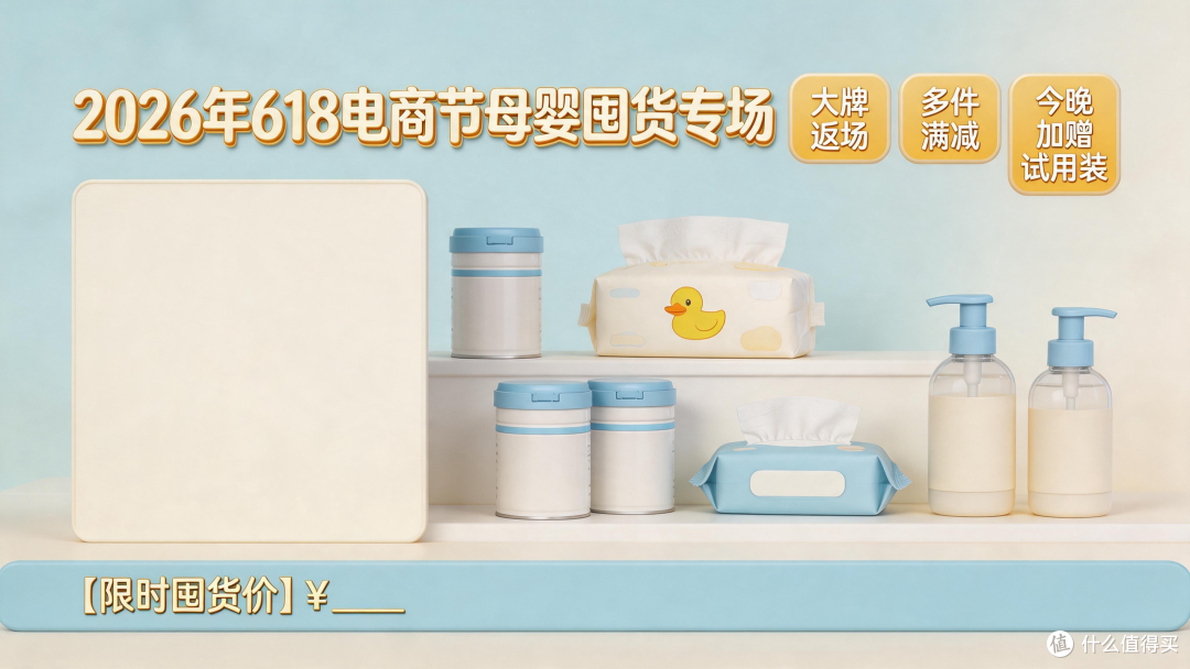 开播前临时换底图，2026年618电商节用AI工具生成直播间背景海报