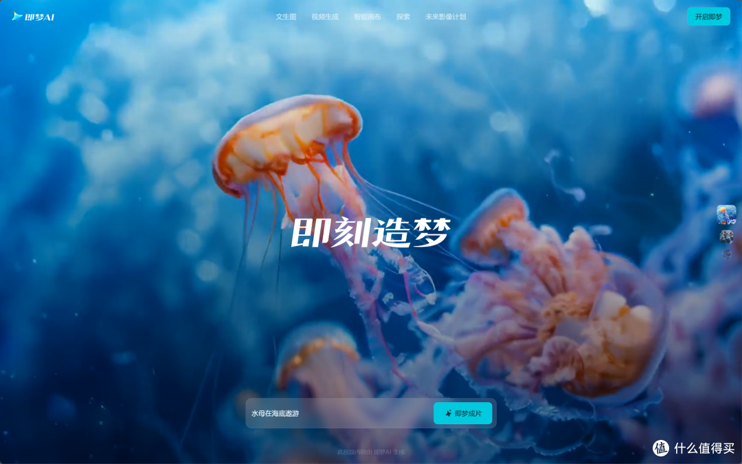 开播前临时换底图，2026年618电商节用AI工具生成直播间背景海报