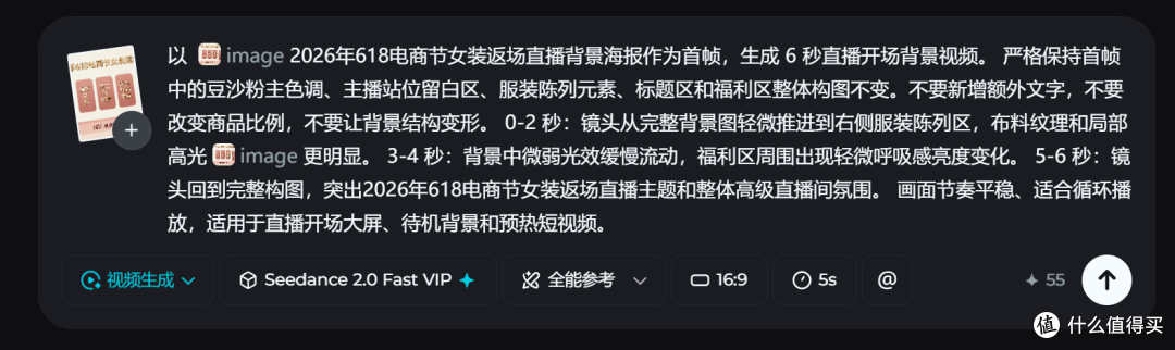 开播前临时换底图，2026年618电商节用AI工具生成直播间背景海报