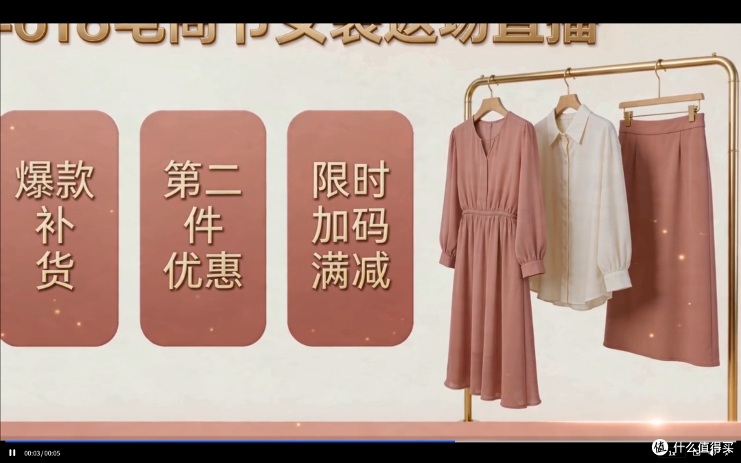 开播前临时换底图，2026年618电商节用AI工具生成直播间背景海报