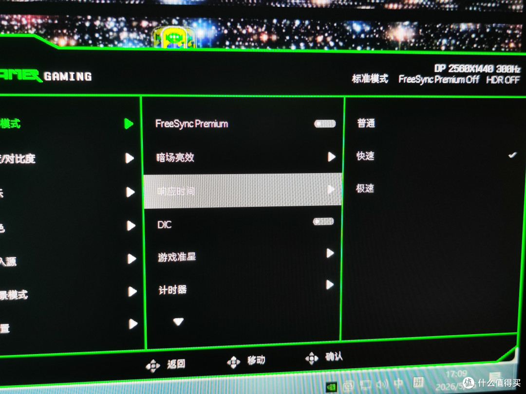 FPS职业选手都在用的显示器?这可能是最强24.5寸显示器