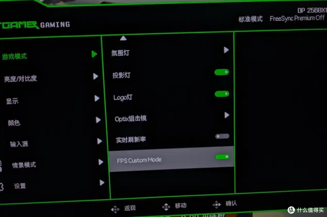FPS职业选手都在用的显示器?这可能是最强24.5寸显示器