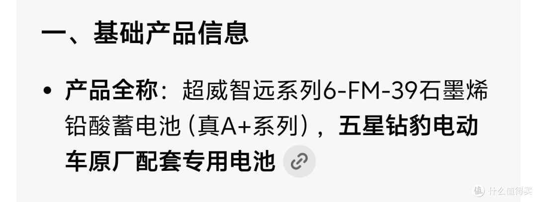 五星钻豹X9电池究竟有没有虚标，是真的39Ah，还是忽悠，买X9翻车了吗？实测对比让大家看明白