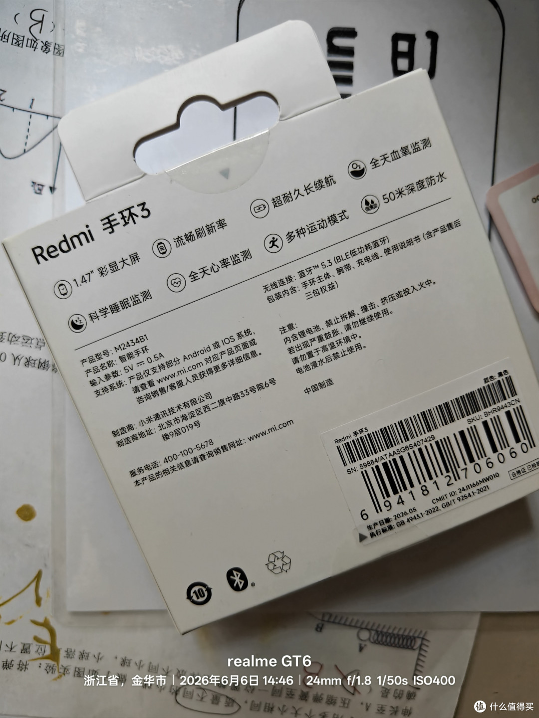 从小米手环1到小米手环5再到红米手环3
