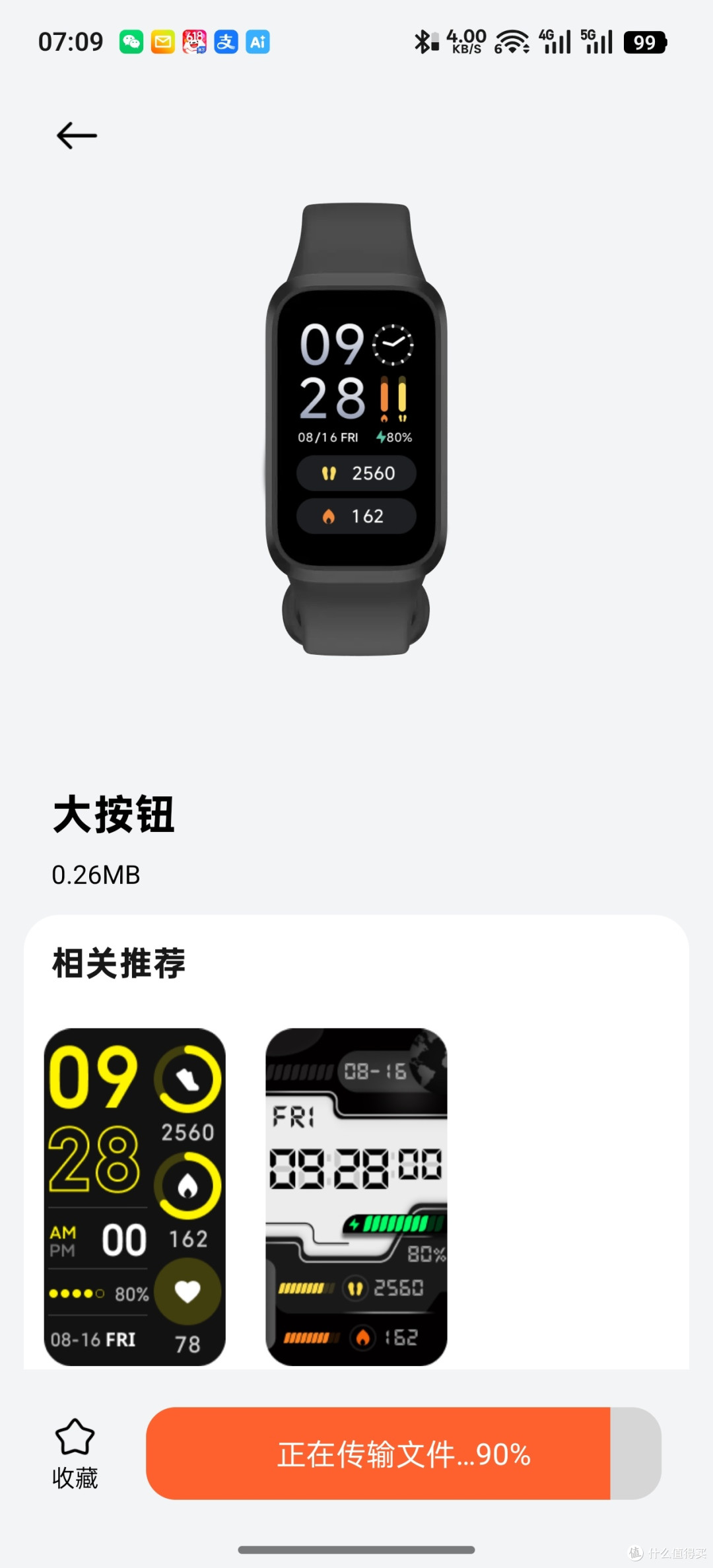 从小米手环1到小米手环5再到红米手环3
