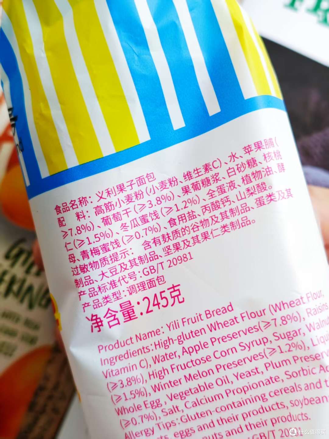 周末慵懒早餐时光,6 元解锁惬意单人食:果子面包+牛奶+南瓜子仁