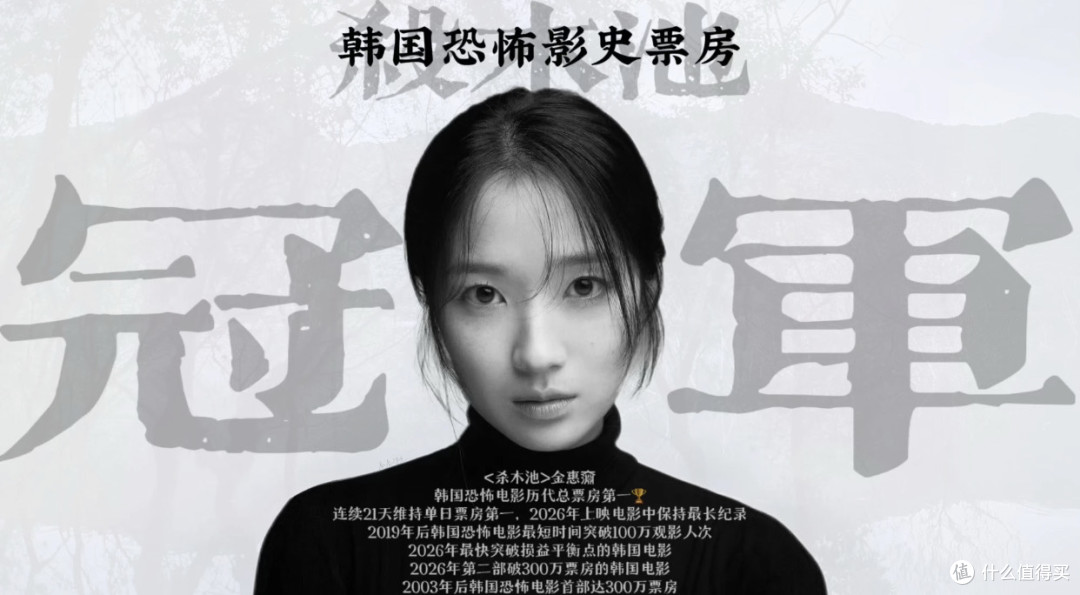 2026韩恐黑马《杀木池》!真实禁地+水鬼传说,代入感绝了!
