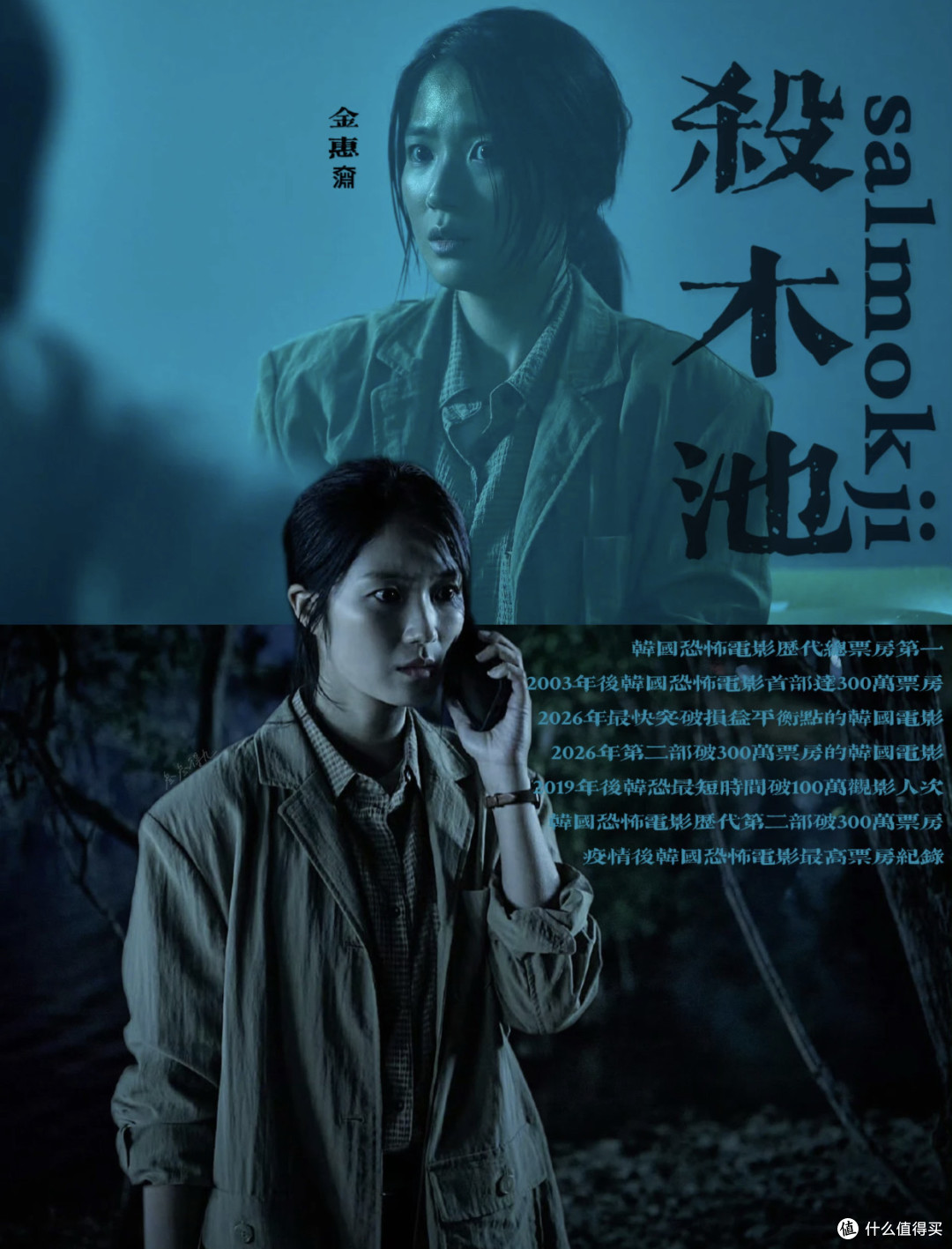 2026韩恐黑马《杀木池》!真实禁地+水鬼传说,代入感绝了!