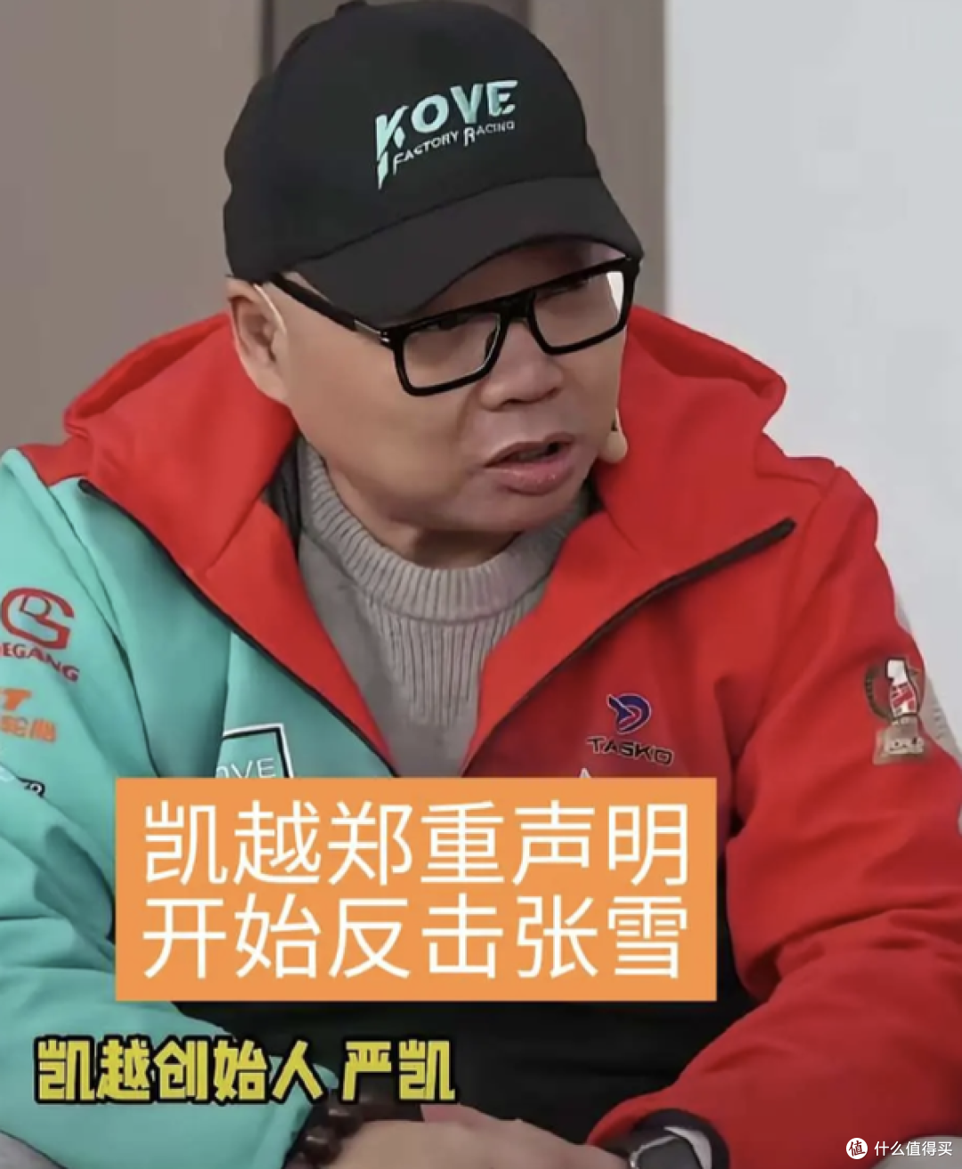 严凯被营销号围攻?凯越官方辟谣并已报案!