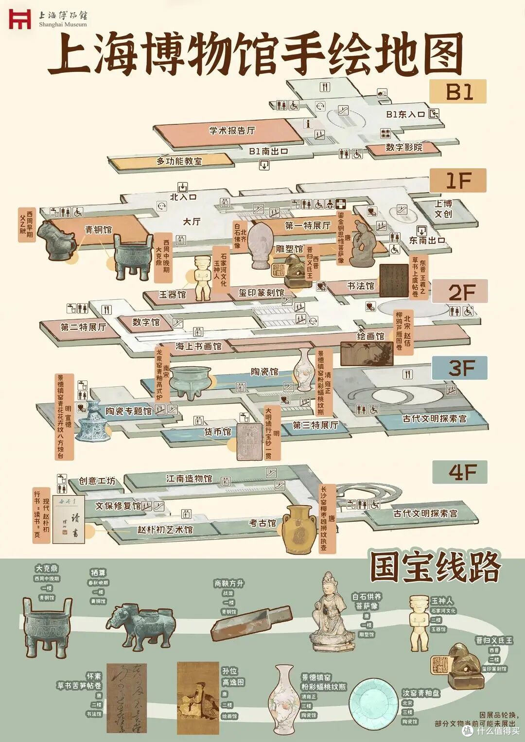 ▲ 上博东馆手绘地图
