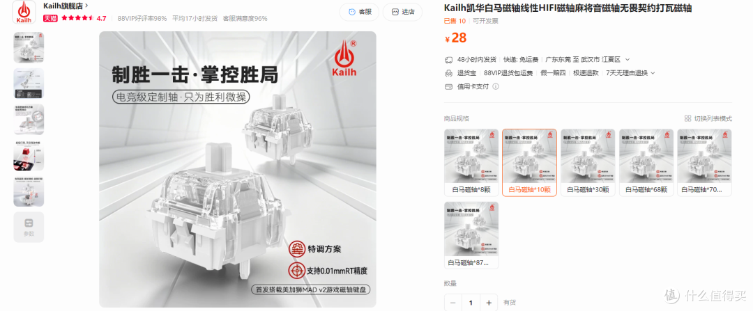 200元档最强磁轴键盘，靠的是这颗轴？
