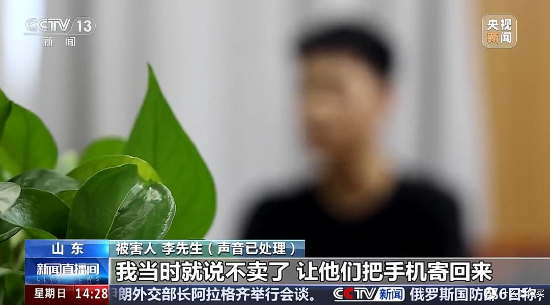 手机寄出报价2000，到手只给150！上千人中招