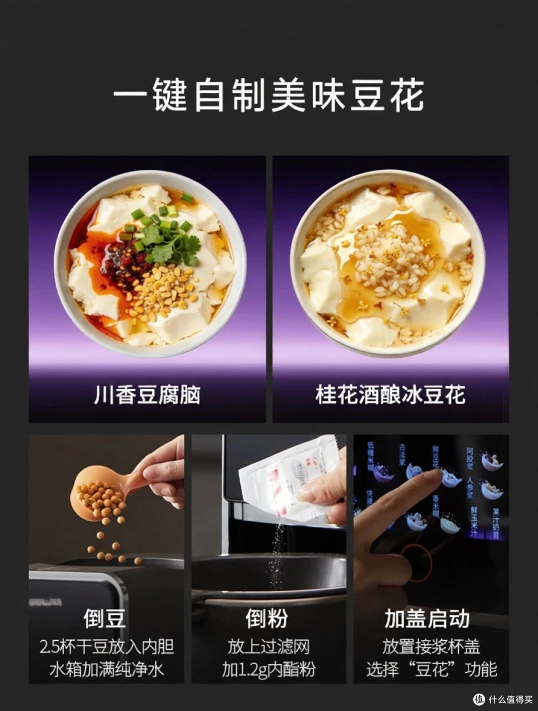 618真实种草手记 | 九阳K7Pro豆浆机