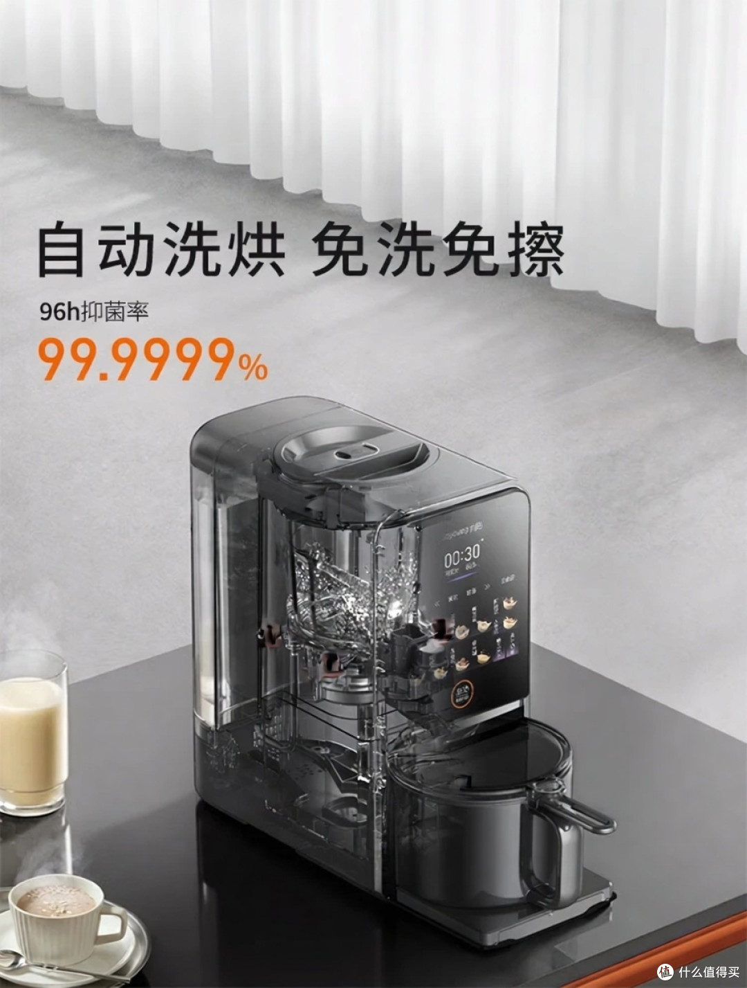 618真实种草手记 | 九阳K7Pro豆浆机
