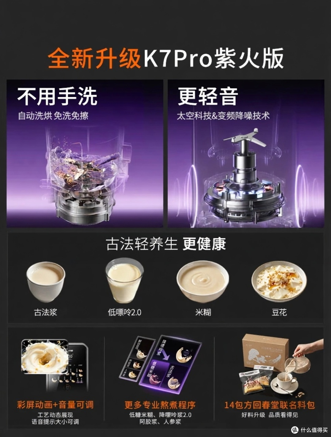 618真实种草手记 | 九阳K7Pro豆浆机