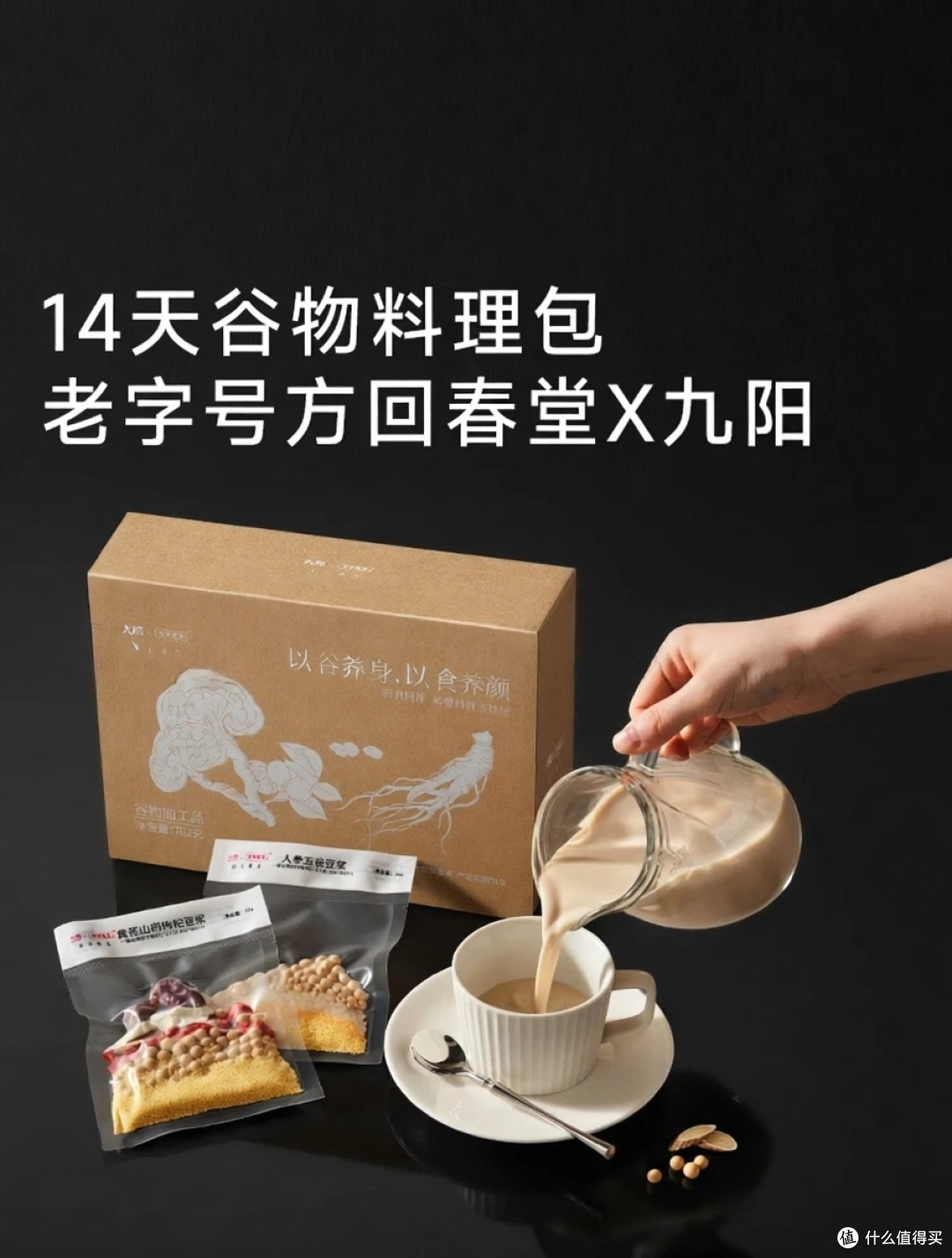 618真实种草手记 | 九阳K7Pro豆浆机