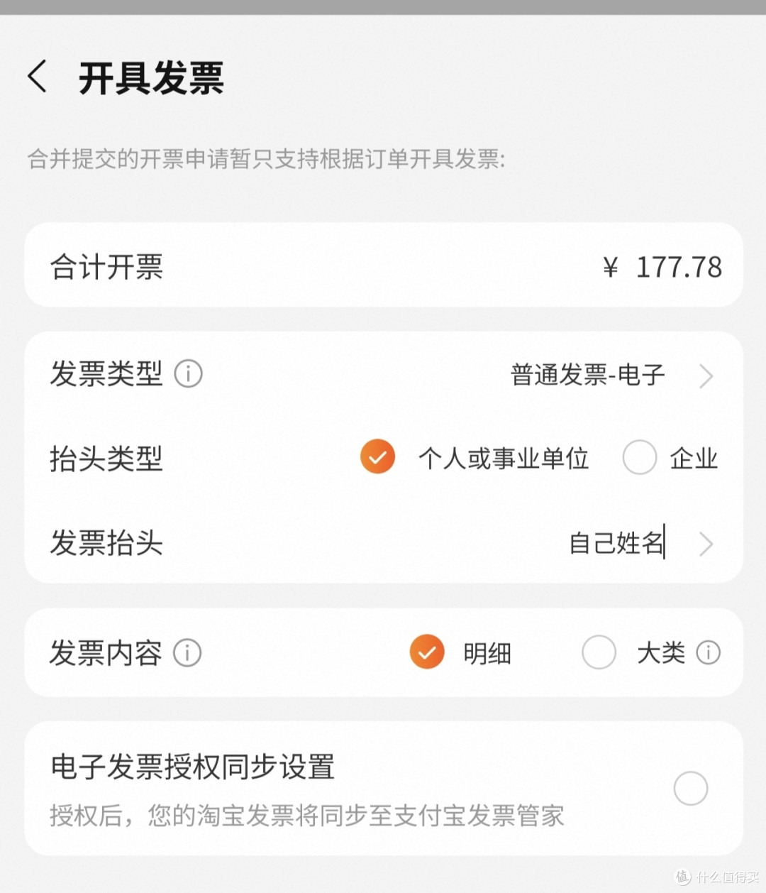 6月发票合并换开,云闪付、支付宝、京东、淘宝发票抽奖攻略