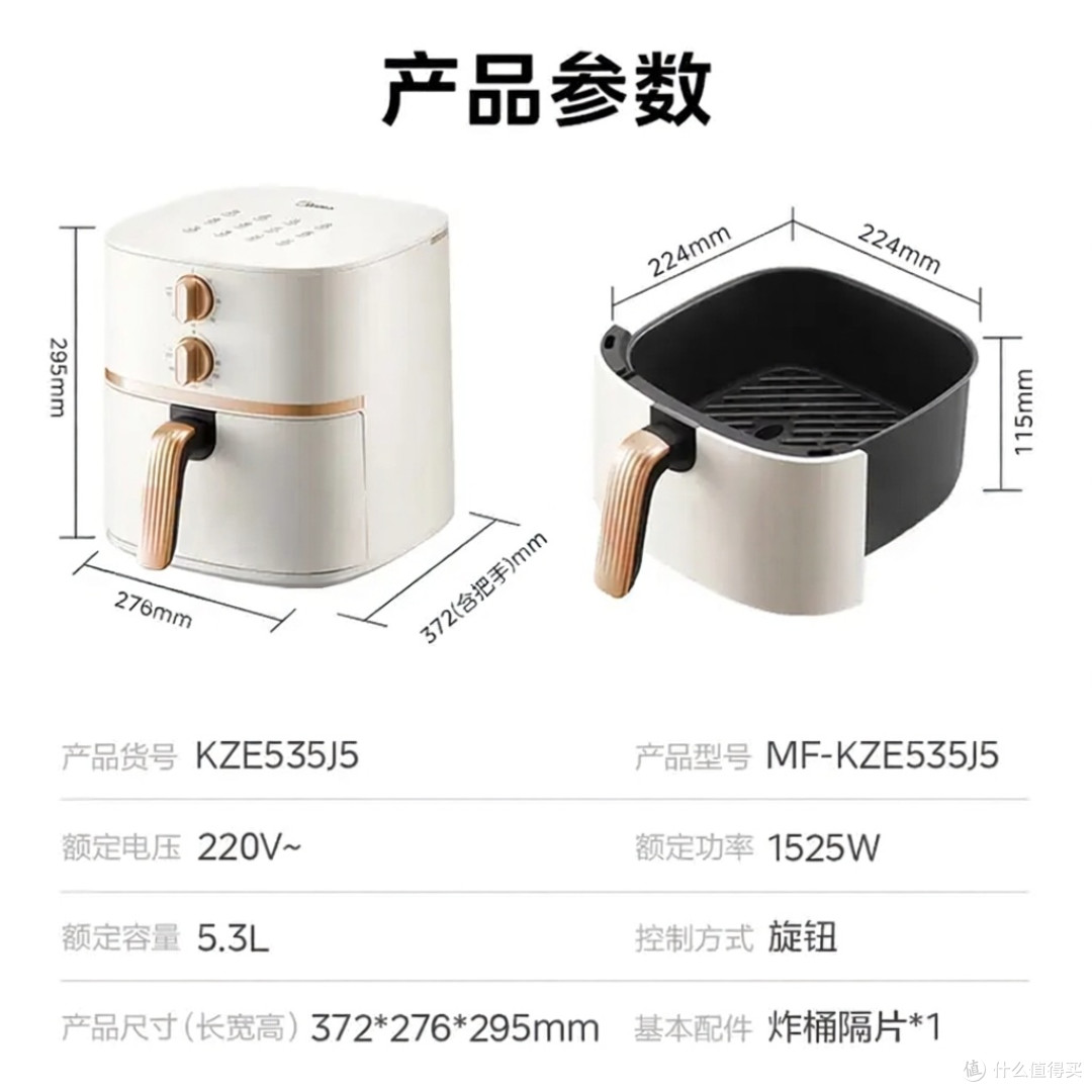 618硬核剁手清单 | 美的空气炸锅KZE535J5
